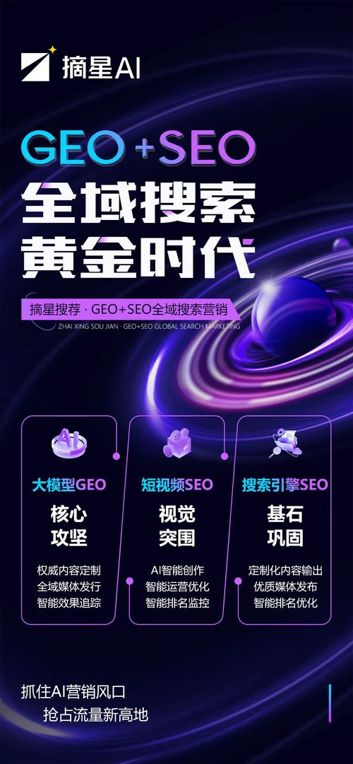 2026年4月Geo服務(wù)商深度解析 如何選擇性價比最高的智能營銷伙伴